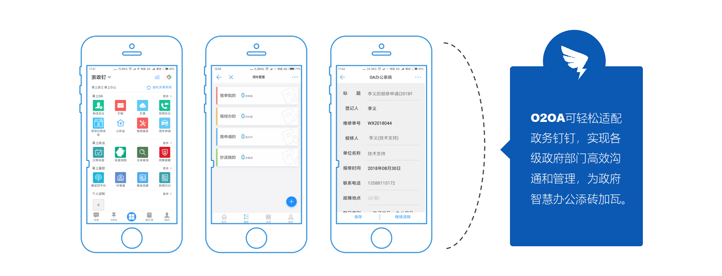 java 开源FAQ问答 java开源oa_表单_22