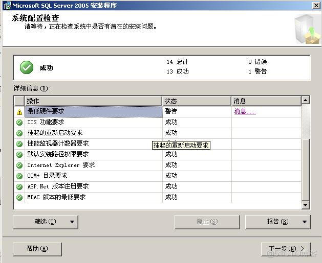 sql server 2014企业版 sqlserver2005企业版_sql server 2014企业版_03