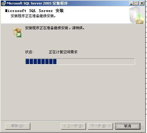 sql server 2014企业版 sqlserver2005企业版_Server_05