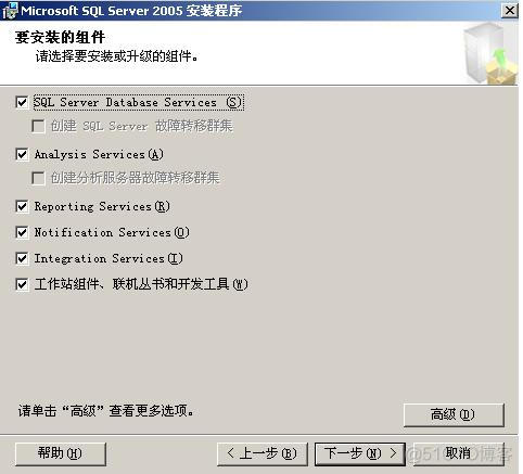 sql server 2014企业版 sqlserver2005企业版_sql server 2014企业版_07