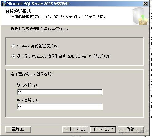 sql server 2014企业版 sqlserver2005企业版_重新安装_11