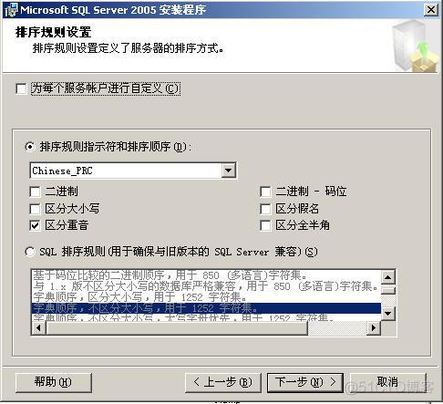 sql server 2014企业版 sqlserver2005企业版_SQL_12