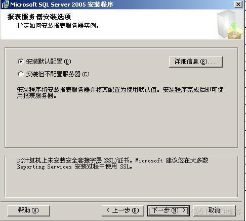 sql server 2014企业版 sqlserver2005企业版_Server_13