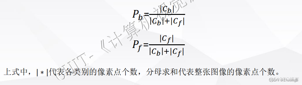 计算机视觉 考题 计算机视觉题目_计算机视觉_20