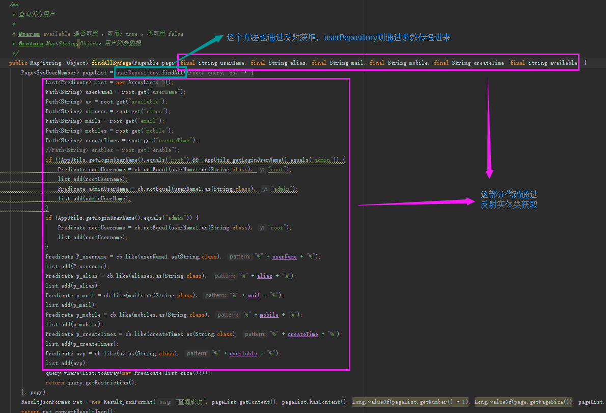 分页查询列表查询怎么缓存 java 分页查询接口_属性值