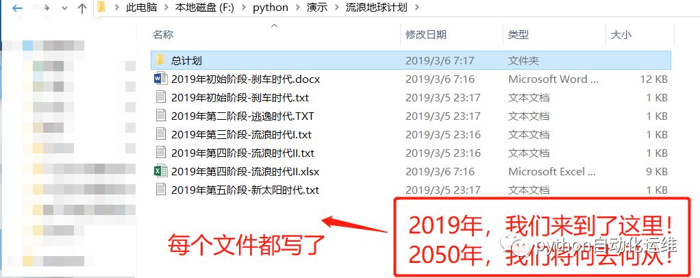 python 处理word替换内容 python word批量替换_python 处理word替换内容_04