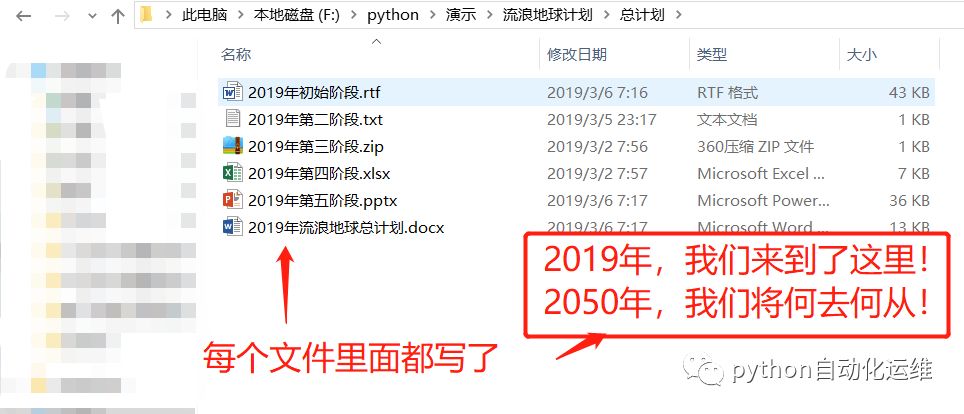 python 处理word替换内容 python word批量替换_文件名_05