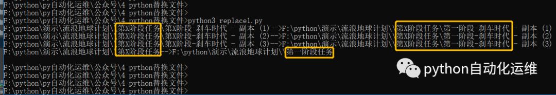 python 处理word替换内容 python word批量替换_python_06