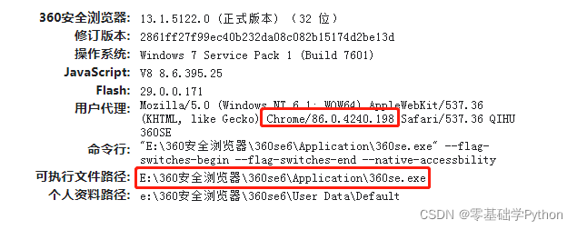 python selenium chromedriver浏览器最大化 python selenium 360浏览器_selenium