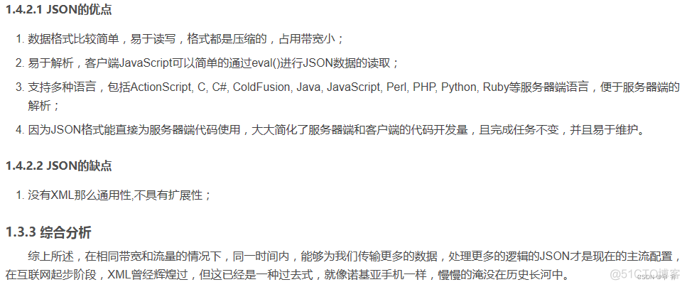 java 读取文件 json 转化为对象 从json文件中读取数据_字符串