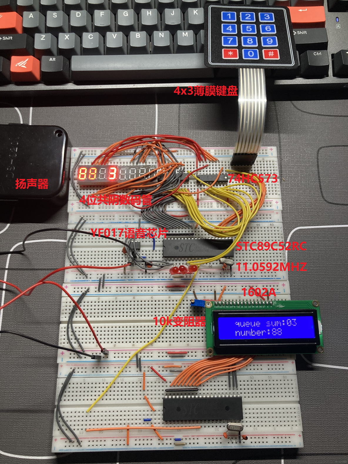 叫号取餐 前面有多人计算 java 取餐叫号器内部原理_51单片机_03