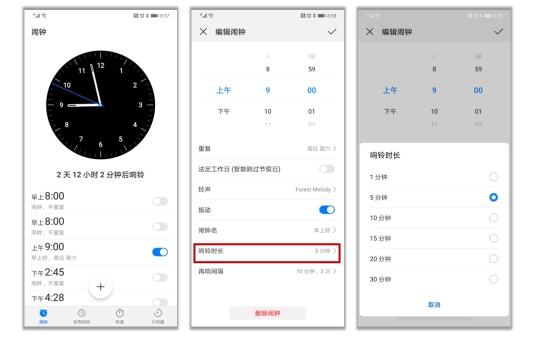 Android rtc 闹钟 不重启 安卓闹钟打开应用_黑科技_04