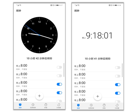 Android rtc 闹钟 不重启 安卓闹钟打开应用_Android rtc 闹钟 不重启_06