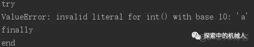 python 高级容错 python容错代码_错误类型_03
