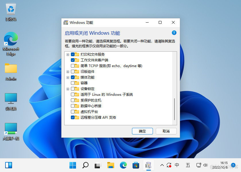 cpu 虚拟化 cpu虚拟化会影响游戏吗_windows_02