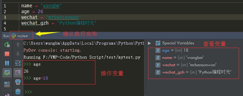 逐行运行 python IDE pycharm逐行执行_快捷键_06