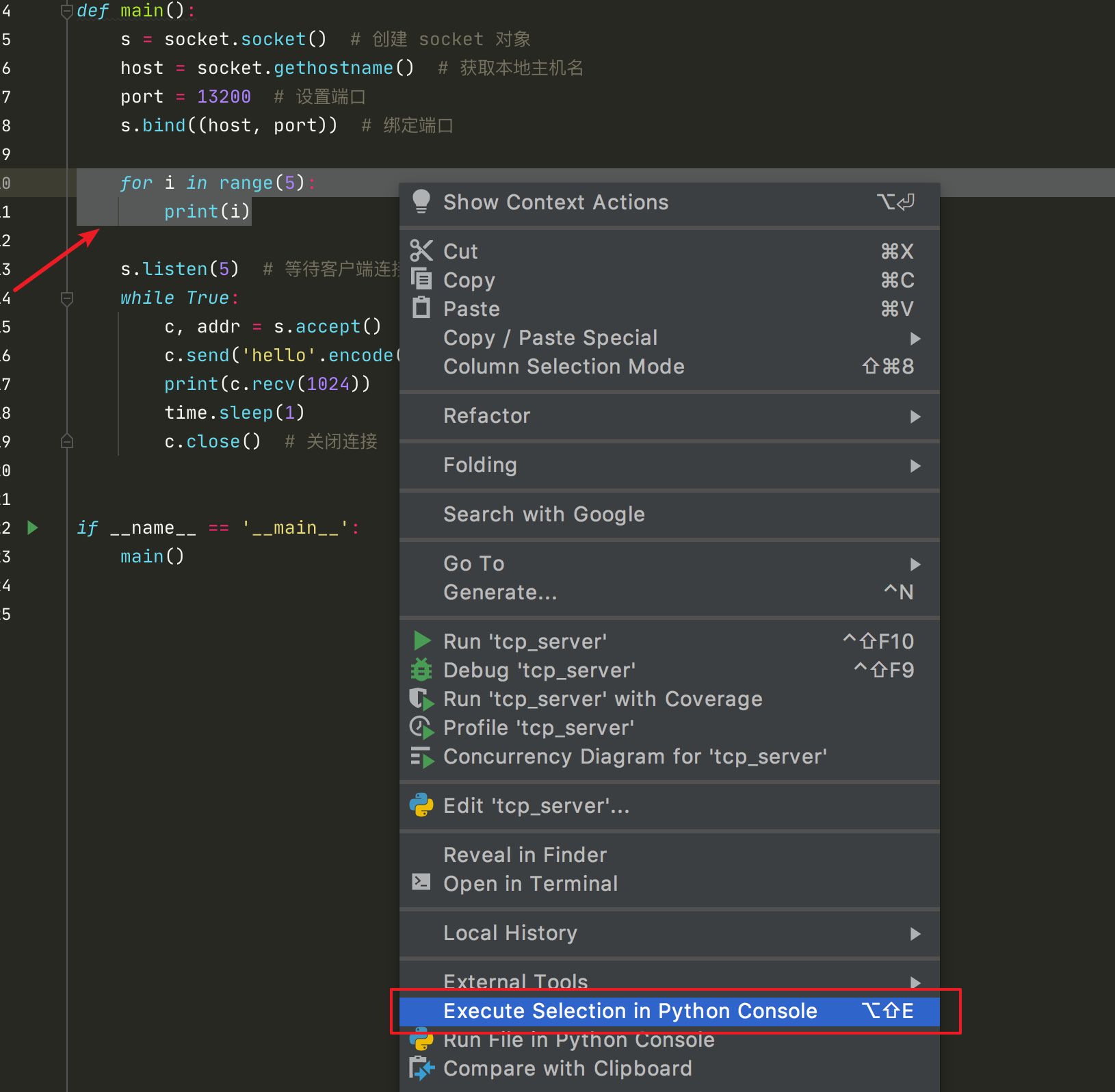 逐行运行 python IDE pycharm逐行执行_快捷键_142