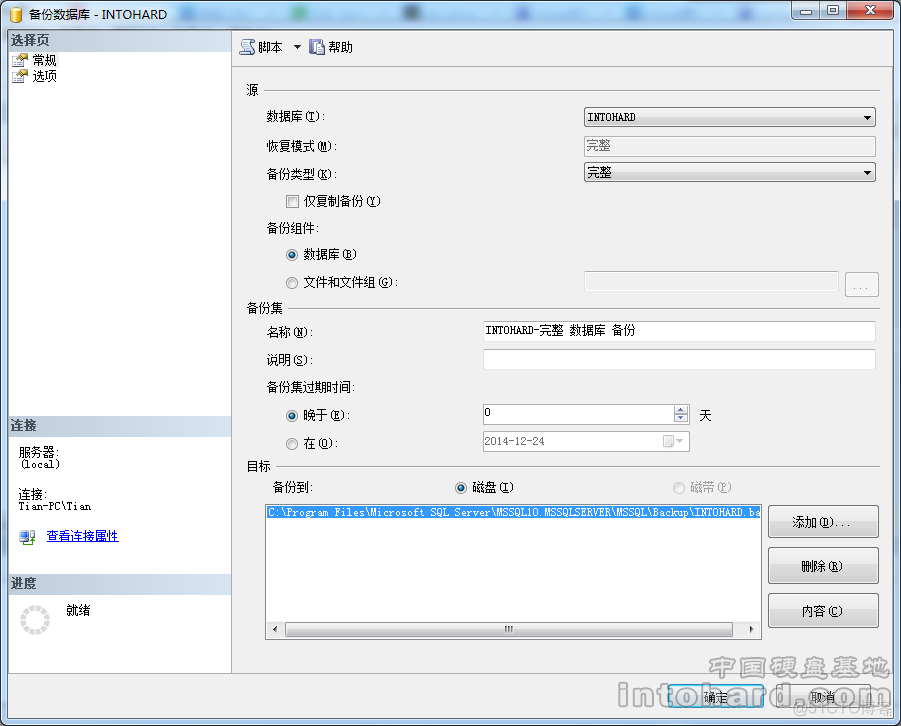 SQL server delete表数据删除后怎么恢复 sql表中数据删除怎么恢复_删除数据_04