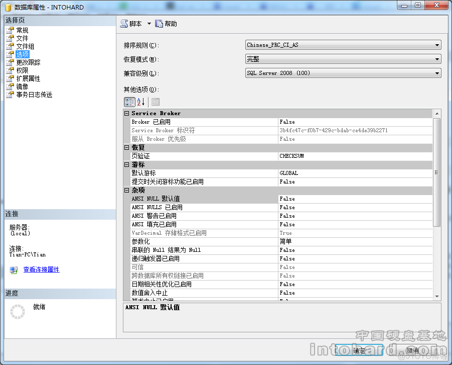 SQL server delete表数据删除后怎么恢复 sql表中数据删除怎么恢复_数据库_11