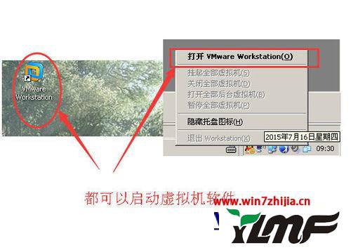 win7 去虚拟化 win7虚拟机去虚拟化系统_win7怎么关闭虚拟机服务器