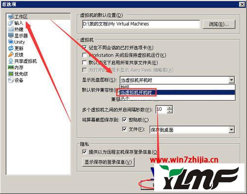 win7 去虚拟化 win7虚拟机去虚拟化系统_win7怎么关闭虚拟机服务器_04