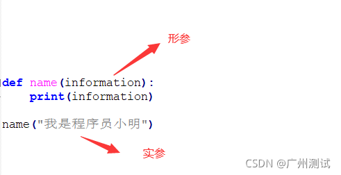 python 函数本身名 python函数name_后端