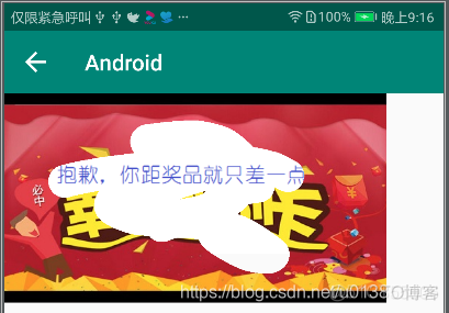 android 画笔画梯形 安卓画笔_View基础_16