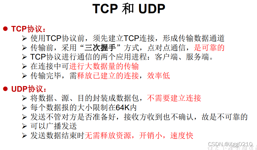 java使用nio实现网络编程 java支持网络编程_网络协议_08