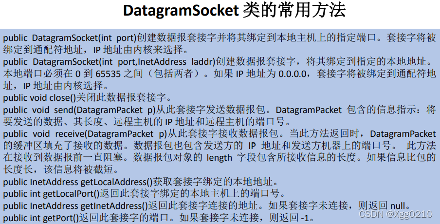 java使用nio实现网络编程 java支持网络编程_IP_14