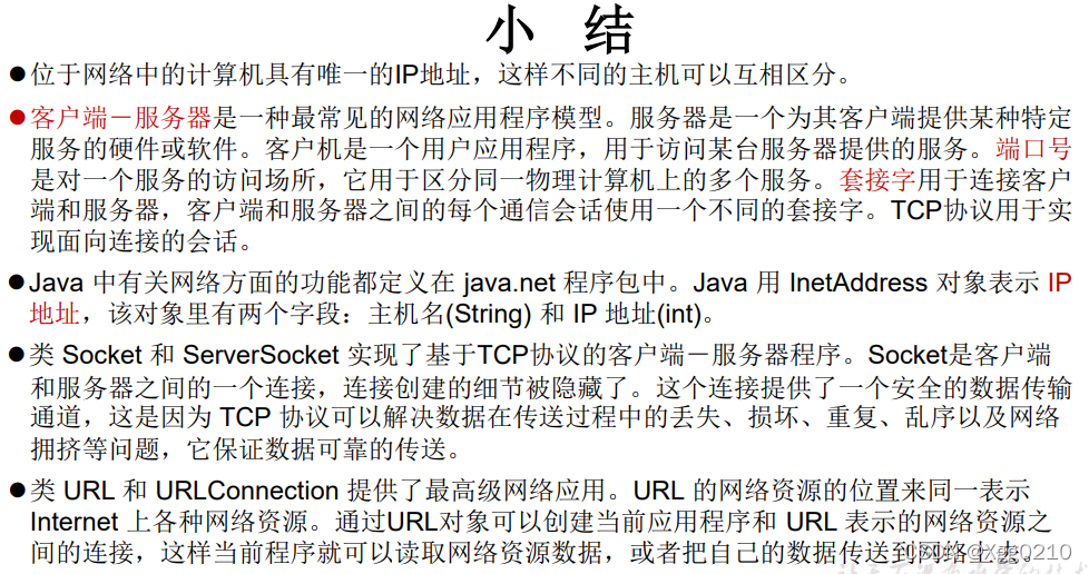 java使用nio实现网络编程 java支持网络编程_java_17