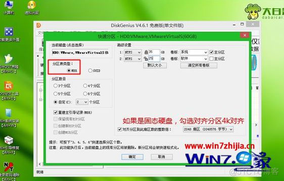 宏基笔记本win7改win10bios设置 宏碁笔记本win7改win10bios_win7系统_07