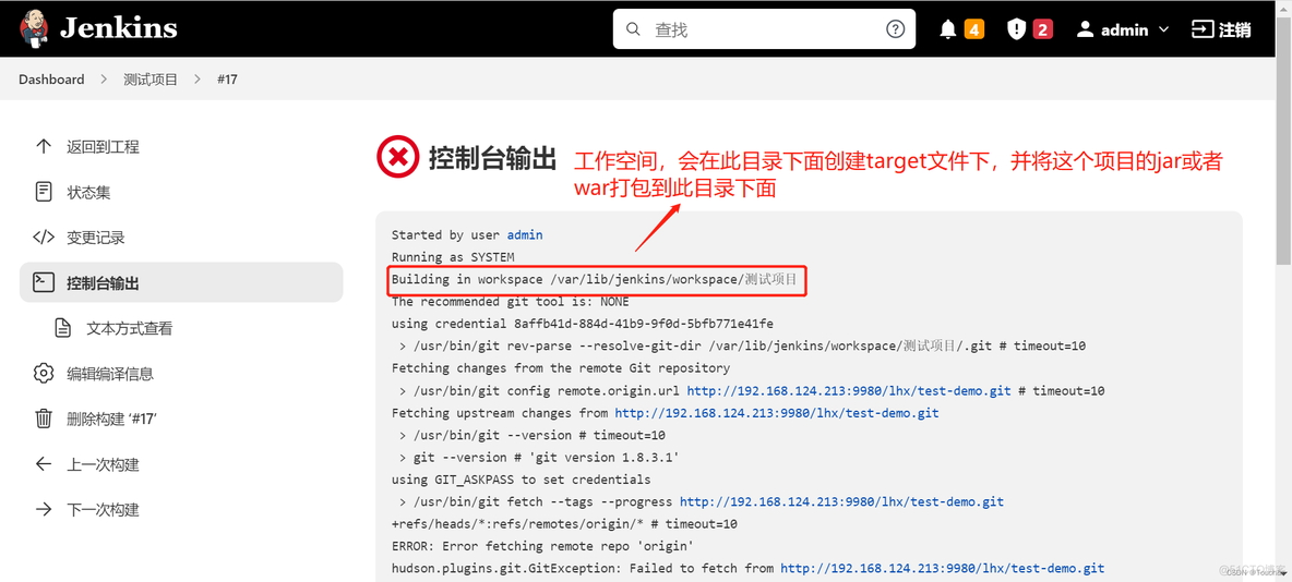 jenkins 配置git docker jenkins 配置自动git_jenkins gitlab_18