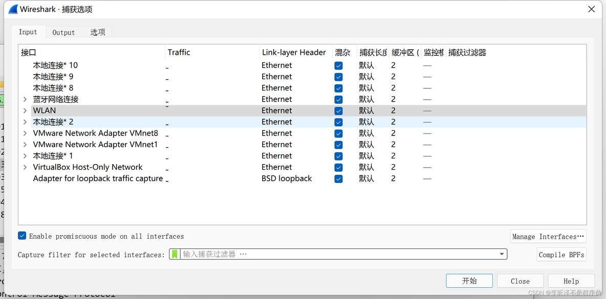 抓包 Java 抓包工具wireshark_服务器