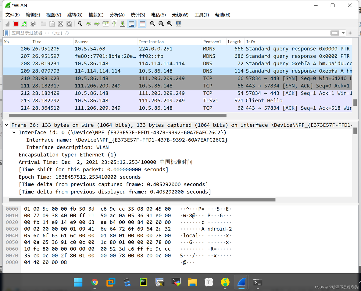 抓包 Java 抓包工具wireshark_抓包_02