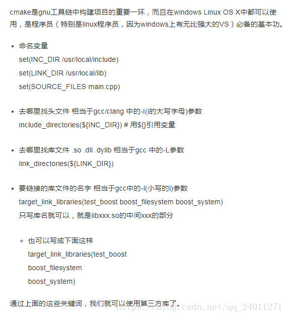 使用cmake编译android程序 如何使用cmake编译_#include_24