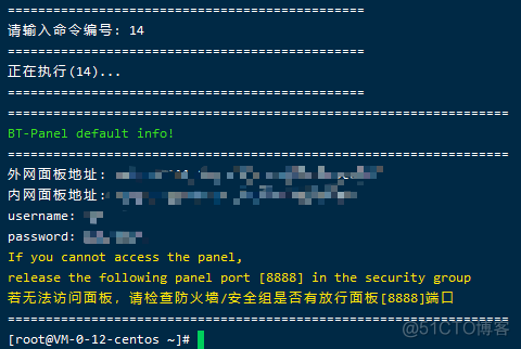 宝塔面板 python 项目管理 一套代码多个项目 宝塔面板部署spring boot项目_云服务_03