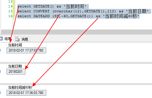 sql server 2008增删改查语句 sql增删改查_数据_12