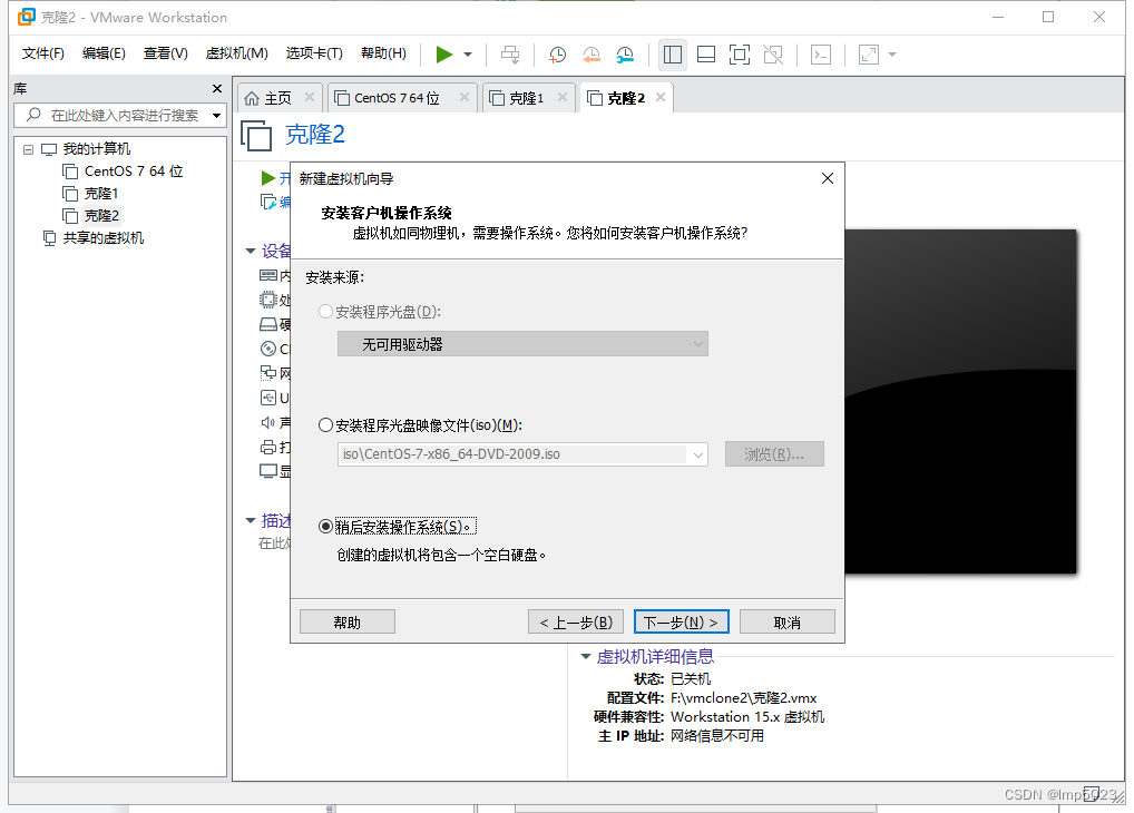 mysql虚拟表 多行 mysql虚拟机_mysql_03