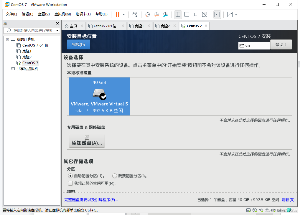 mysql虚拟表 多行 mysql虚拟机_mysql_17