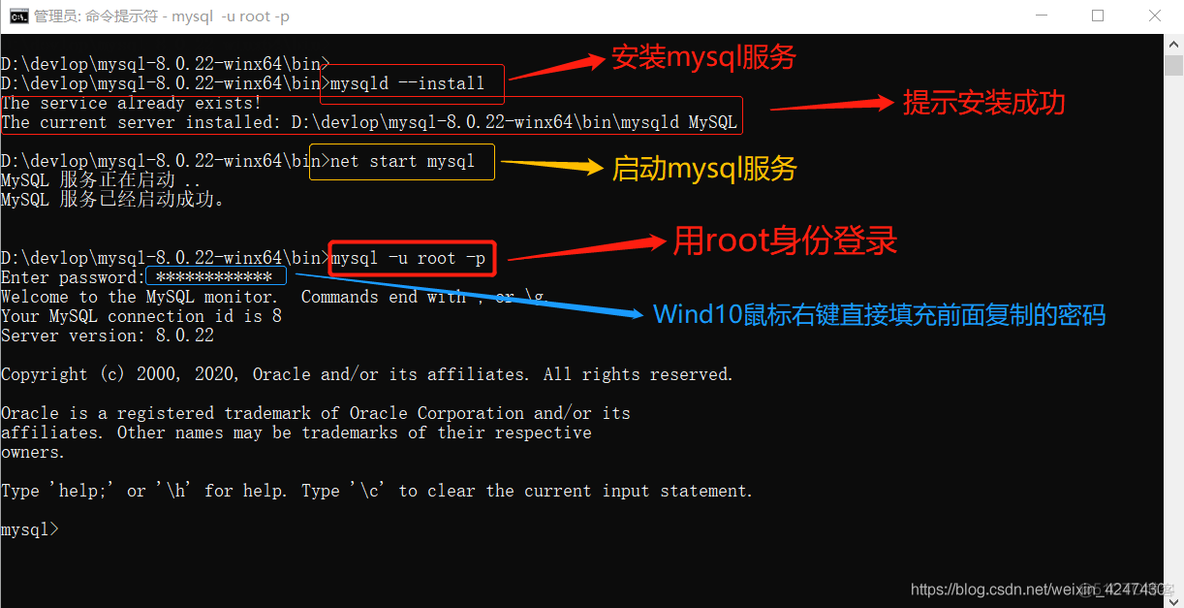 mysql6下载 mysql8.0.22下载_mysql_15