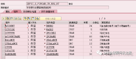 java 平安银行直连 深圳平安银行java开发_java设计一个bank类实现银行_09