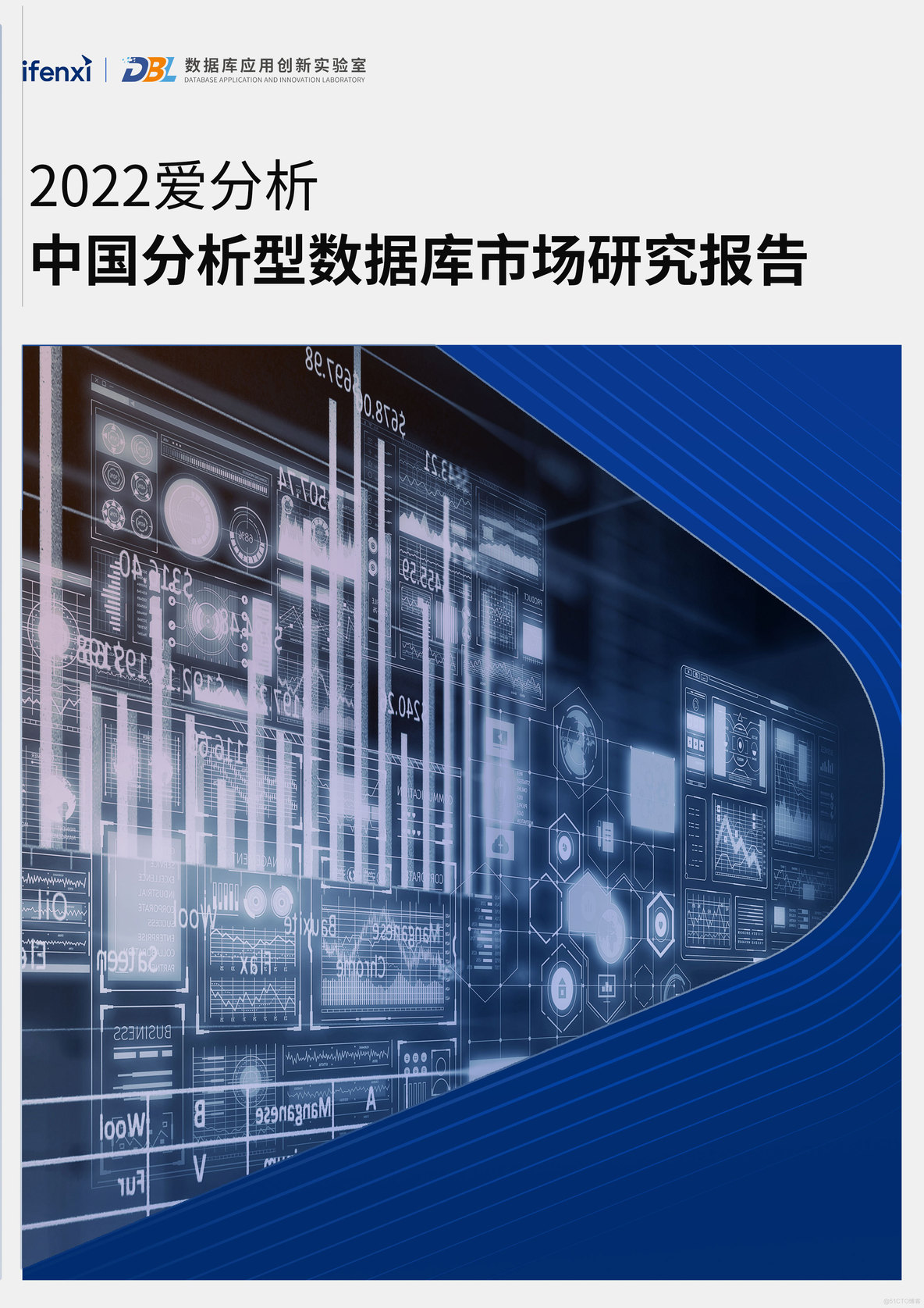 做数据分析用什么数据库 适合数据分析的数据库_big data