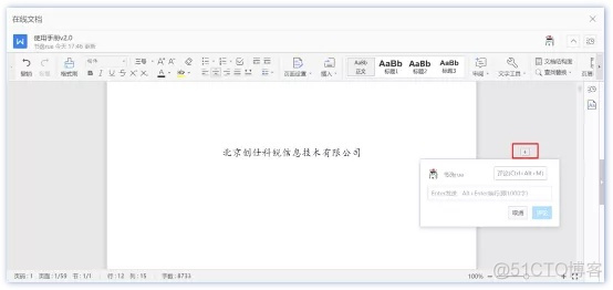 协同编辑文件java怎么实现 怎么弄协同编辑软件_Office_05
