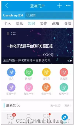 移动办公架构图 移动办公设计_移动办公架构图_05