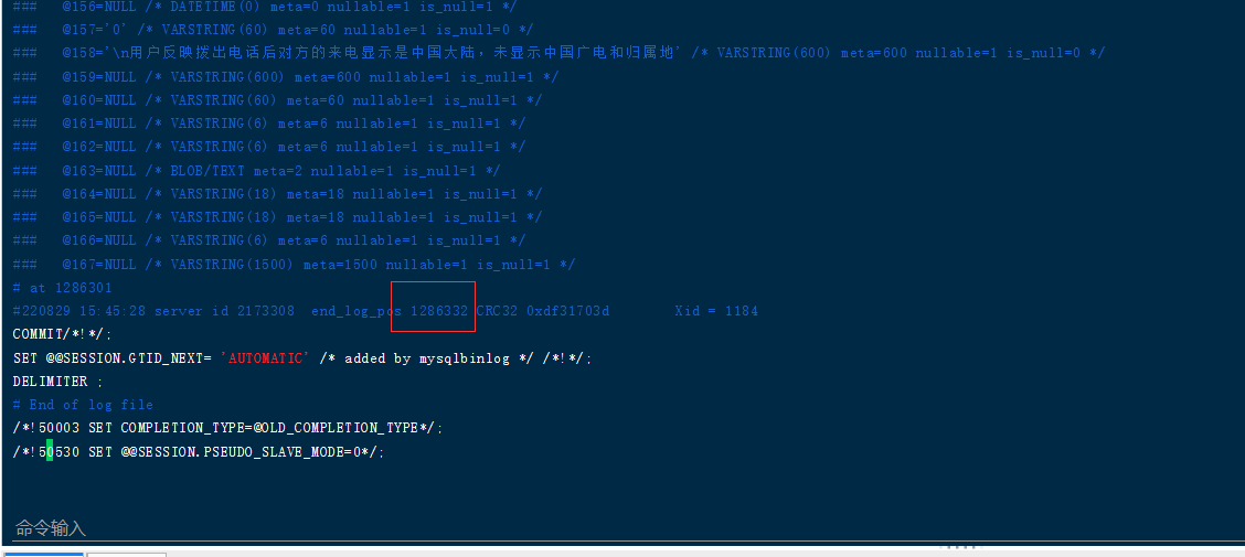 mysql 脚本文件数据库回滚 mysql数据库回滚工具_mysql_04