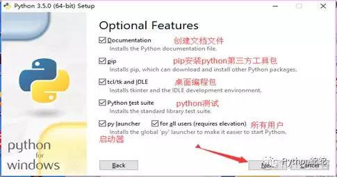 python2 如何安装pyquery 版本 python2安装教程_python_04