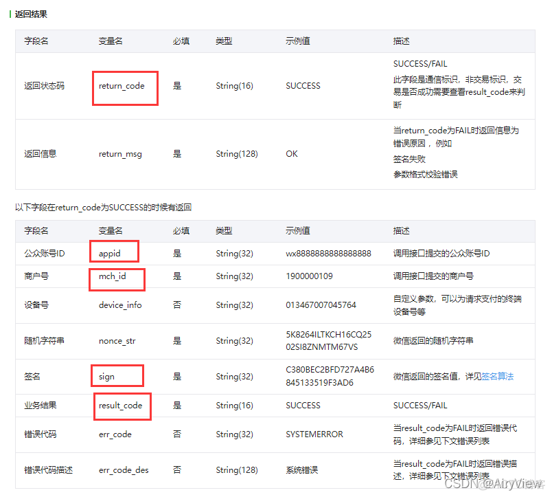 java 微信支付成功的返回值 java微信支付回调接口_java 微信支付成功的返回值_08