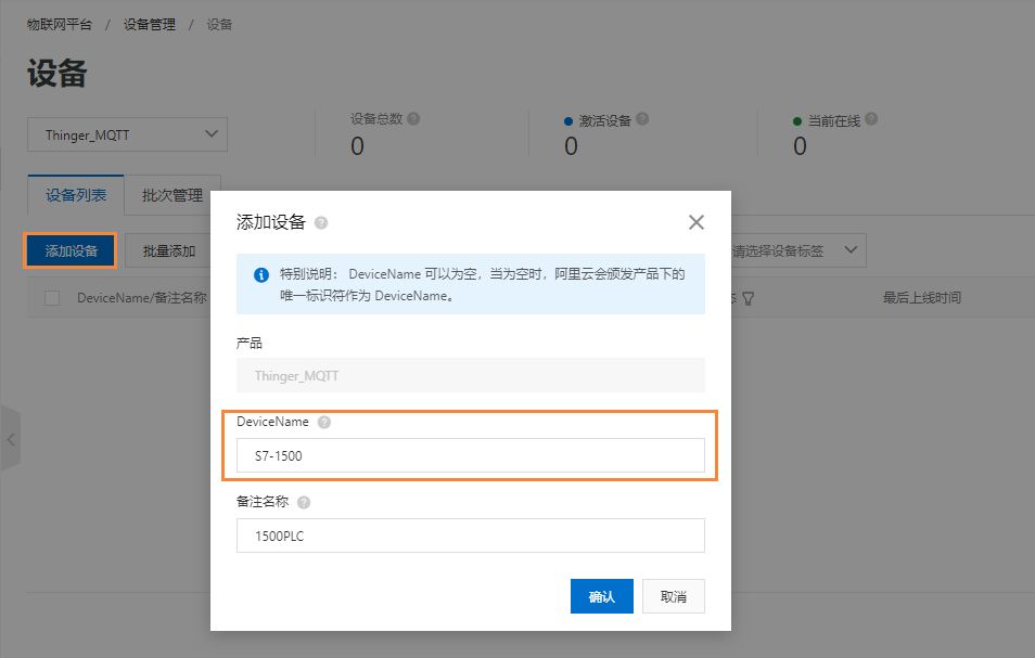 plc 工控数据 上传云服务器 java plc数据如何上传云端_数据_04