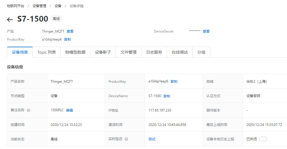 plc 工控数据 上传云服务器 java plc数据如何上传云端_上位机_05