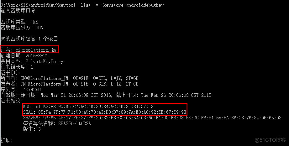 Android studio 签名MD5 android debug签名_打包_05